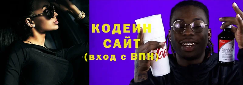 Кодеиновый сироп Lean Purple Drank  Мичуринск 